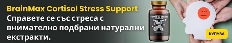 (Bulharština) (Rumunština) Cortisol Stress Support